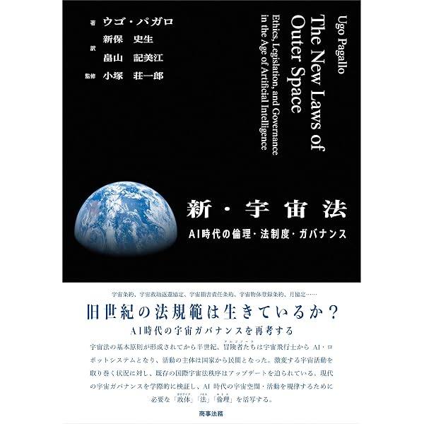 宇宙倫理学 | 伊勢田 哲治, 神崎 宣次, 呉羽 真 |本 | 通販 | Amazon