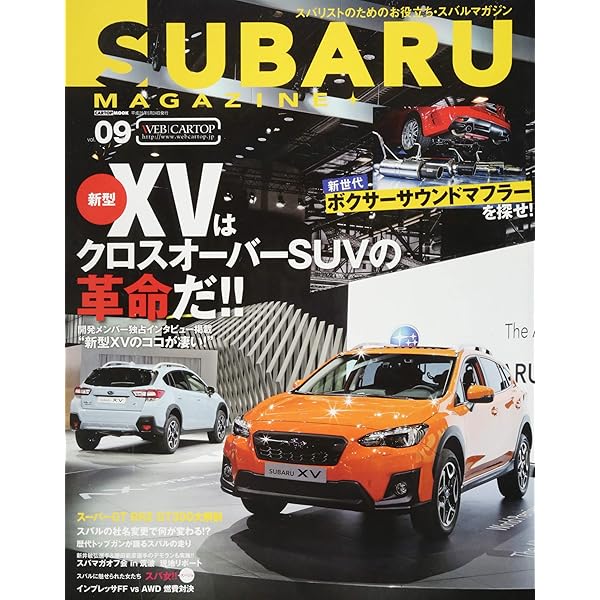 Amazon.co.jp: 新型スバルXVのすべて (モーターファン別冊 ニュー