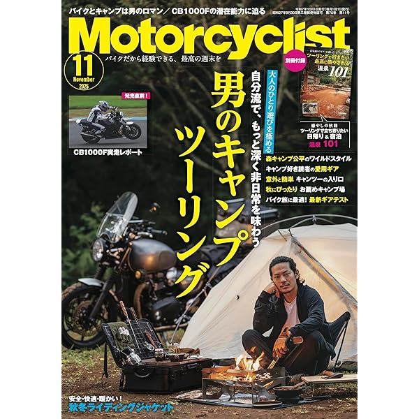 Moto NAVI(モトナビ) 2024年 Spring No.124 | トウキョウフラッ
