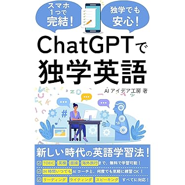 Amazon.co.jp 売れ筋ランキング: 外国語学習・参考書 の中で最も人気の
