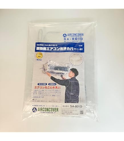 Amazon.co.jp: エアコン洗浄シート 業務壁掛け用 SA-601D : ホーム