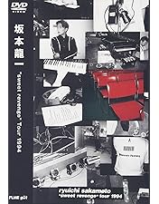 Amazon.co.jp: 坂本龍一・80年代の映像作品集 [DVD] : 坂本龍一, 坂本