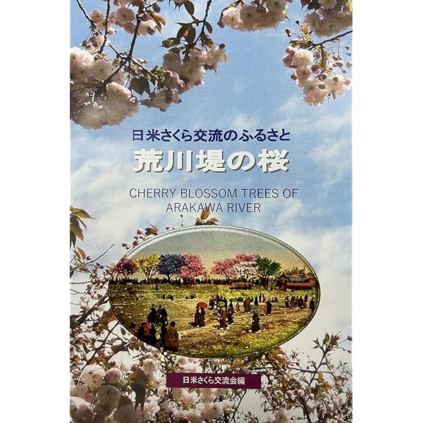 さくら大観 | 佐野 藤右衛門 |本 | 通販 | Amazon