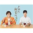 きのう何食べた? Blu-ray BOX(5枚組)