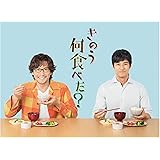 きのう何食べた? DVD BOX(5枚組)