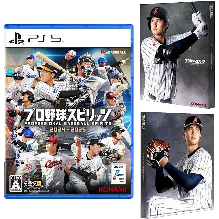Amazon.co.jp: プロ野球スピリッツ 2024-2025 初回生産版限定