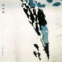 Amazon.co.jp: だれそかれそ - ハナレグミ: ミュージック