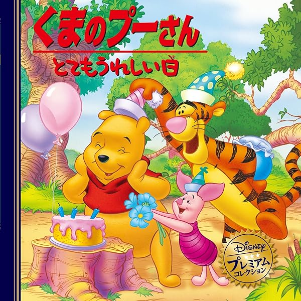 Amazon.co.jp: まほうのじゅもんでおおさわぎ －ミッキーのまほう