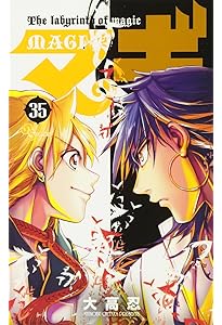 マギ (37) (少年サンデーコミックス) | 大高 忍 |本 | 通販 | Amazon