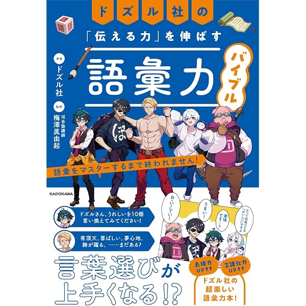 ぼくらの to be continued | おおはらMEN |本 | 通販 | Amazon