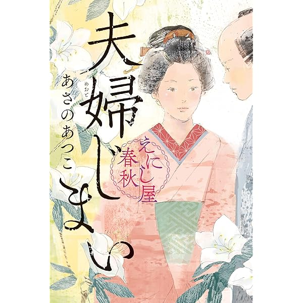 浮世女房洒落日記 | 木内 昇 |本 | 通販 | Amazon