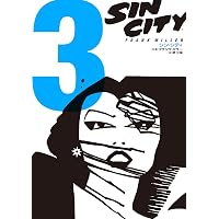 シン・シティ1