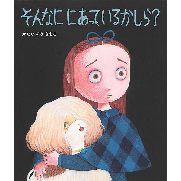 かものはしくんのわすれもの かものはしくんのわすれもの | かないずみ さちこ | 数ページ