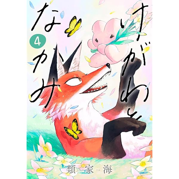 二月の勝者 -絶対合格の教室- 全21巻セット Amazon.co.jp: けがわとなかみ 1巻【電子特典付き】 (バンチコミックス