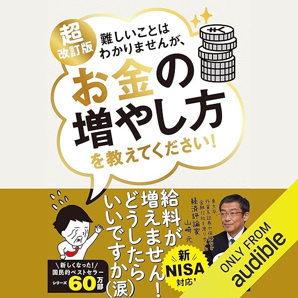 とってもやさしいお金のふやし方　お金は寝かせて増やしなさい　2冊セット 累計2万部突破！「主婦にやさしいお金の増やし方BOOK」好評発売