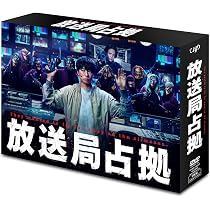 Amazon.co.jp: 【Amazon.co.jp限定】大追跡～警視庁SSBC強行犯係