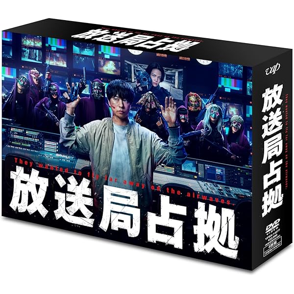 新空港占拠 DVD-BOX〈6枚組〉 新空港占拠 DVD-BOX〈6枚組〉 Amazon.co.jp: 「新空港占拠」DVD