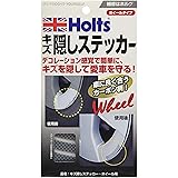 Amazon ホルツ 補修用品 キズ隠しステッカー 汎用タイプ Holts Mh934 ボディ フェンダー補修ツール 車 バイク