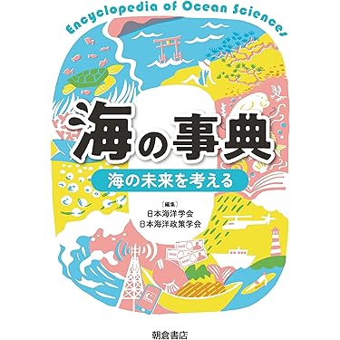 Amazon.co.jp 最新リリース: 地球科学 の新着ランキングです。
