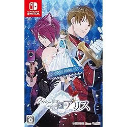Amazon.co.jp: スペードの国のアリス ~Wonderful White World