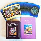 ボイジャータロット 魂の道しるべセット