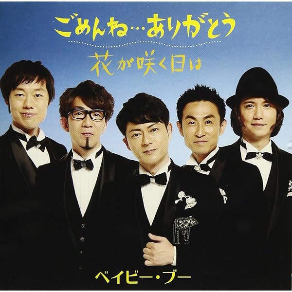 Baby Boo うぶごえ温泉3 Christmas Cover Songs Baby Boo うぶごえ温泉3 Christmas Cover Songs Baby Boo うぶご
