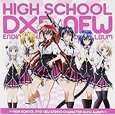 TVアニメ ハイスクールD×D NEW エンディングキャラソンアルバム!
