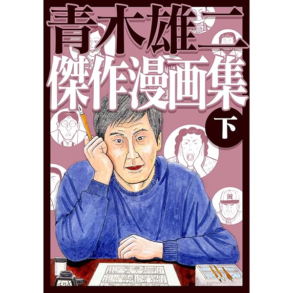 Amazon.co.jp: ゼニの人間学 (SMART BOOK) 電子書籍: 青木雄二