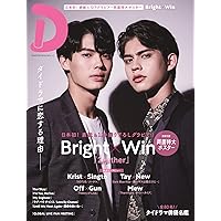 タイドラマガイド「D」 (TVガイドMOOK 41号)