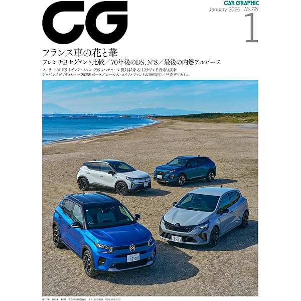 ドイツ車大図鑑 | CAR GRAPHIC |本 | 通販 | Amazon