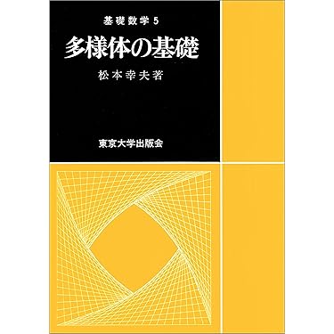 Amazon.co.jp 売れ筋ランキング: 代数・幾何 の中で最も人気の