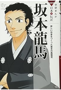 伊達政宗 (学研まんがNEW日本の伝記SERIES) | 梅屋敷 ミタ, 田代 脩