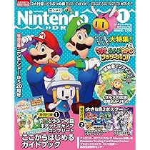 NintendoDREAM 2025年1月号 | NintendoDREAM編集部 |本 | 通販 | Amazon
