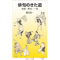 芭蕉 蕪村 一茶 一筆 真蹟集 本編 別冊 複製短冊 813LNldhJvL._AC_UL210_SR210,