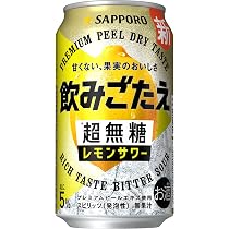Amazon.co.jp: 【甘さを削ぎ落した飲みごたえ】サッポロ 飲みごたえ 超