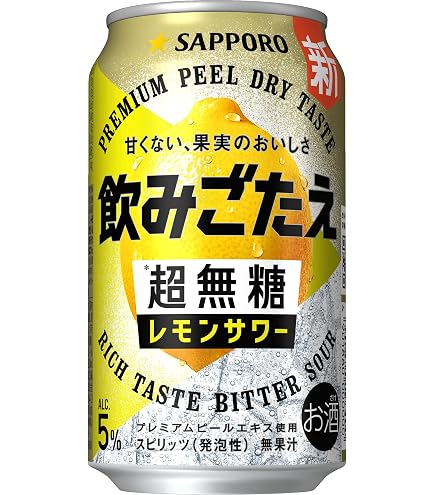 Amazon.co.jp: 【甘くないレモンサワー】キリン 氷結無糖 レモン Alc.4