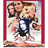 タランチュラ 4Kレストア版 ブルーレイ