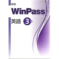 中学WinPass（ウインパス） 理科 全 2024年度版 |本 | 通販 | Amazon