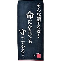 Amazon｜丸眞 フェイスタオル 名探偵コナン クールラインズ赤井 赤井