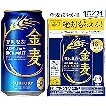 Amazon.co.jp: 金麦 350ml 24本 【絶対もらえる金麦花やか皿
