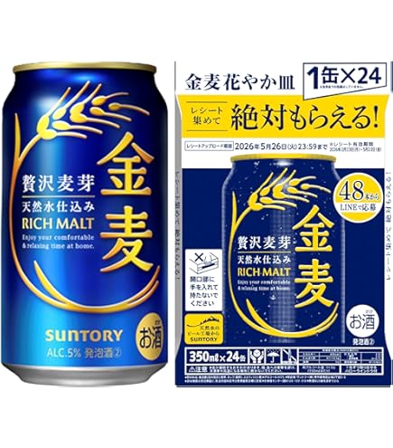 Amazon.co.jp: 【2ケースパック】サントリー金麦 500ml×48缶 500ML*48