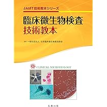 JAMT臨床検査技師シリーズ 書籍セット JAMT臨床検査技師シリーズ 書籍セット