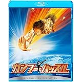 カンフーハッスル [Blu-ray]