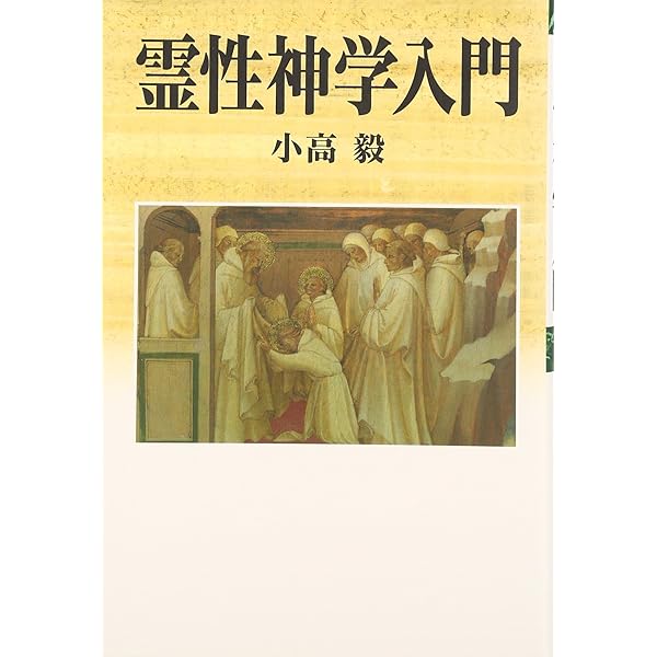 中世における理性と霊性 中世における理性と霊性 - 株式会社