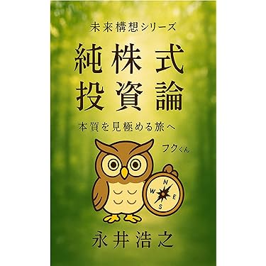 Amazon.co.jp 最新リリース: 株式投資 の新着ランキングです。