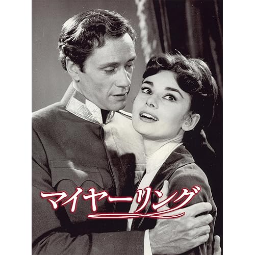 マイヤーリング