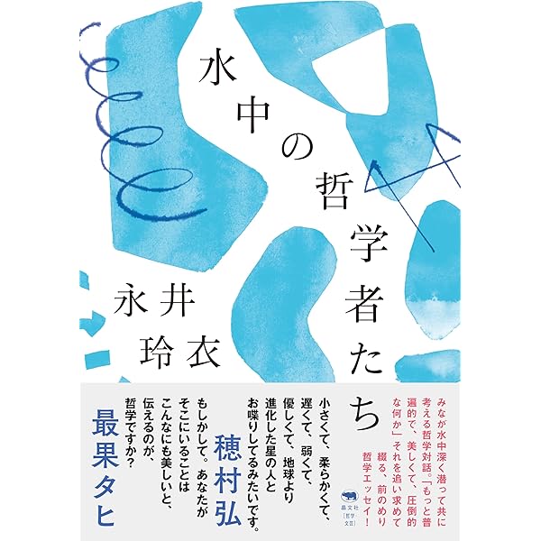 Amazon.co.jp: 途上国の人々との話し方: 国際協力メタファシリ