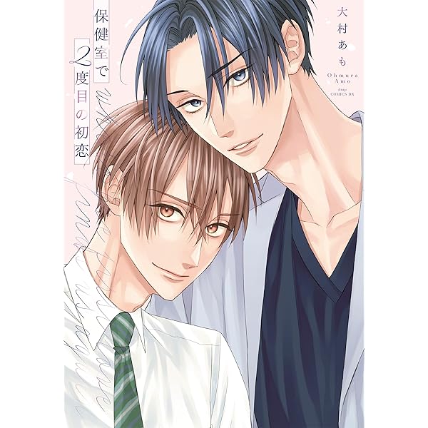 Amazon.co.jp: シガレット、シュガーキス【電子限定描き下ろし付き