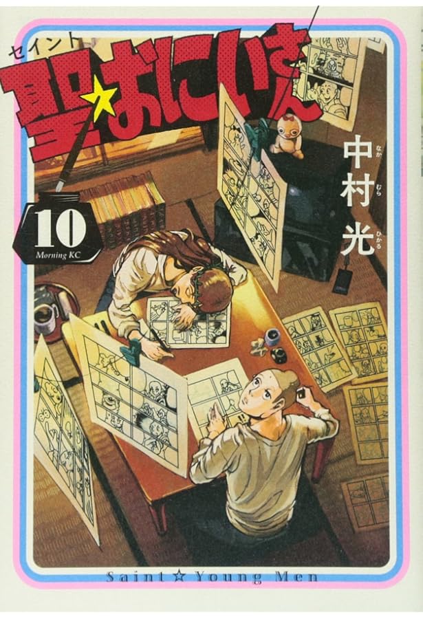 聖☆おにいさん 全22巻 8〜10特装版+モー2ふろくシール付き！最新刊追加！ 聖☆おにいさん 全22巻 8〜10特装版+モー2
