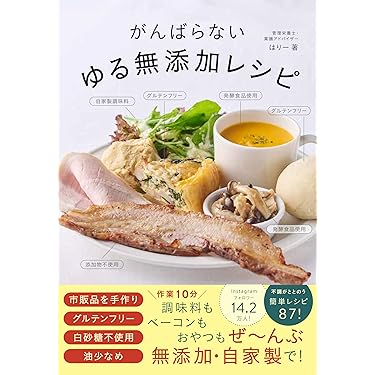 Amazon.co.jp 最新リリース: 料理の基礎 の新着ランキングです。